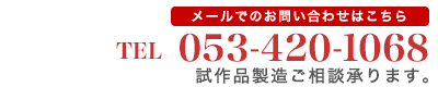 お問い合わせ